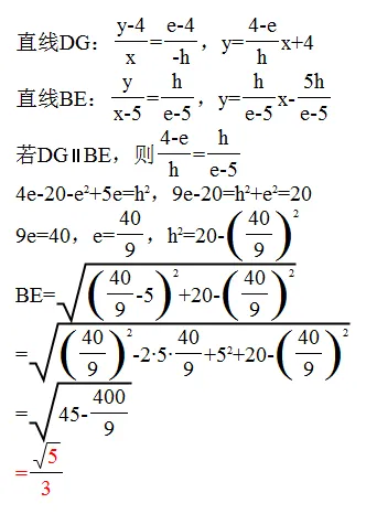 初三一检数学130,如何好上加好、问鼎中考 第6张