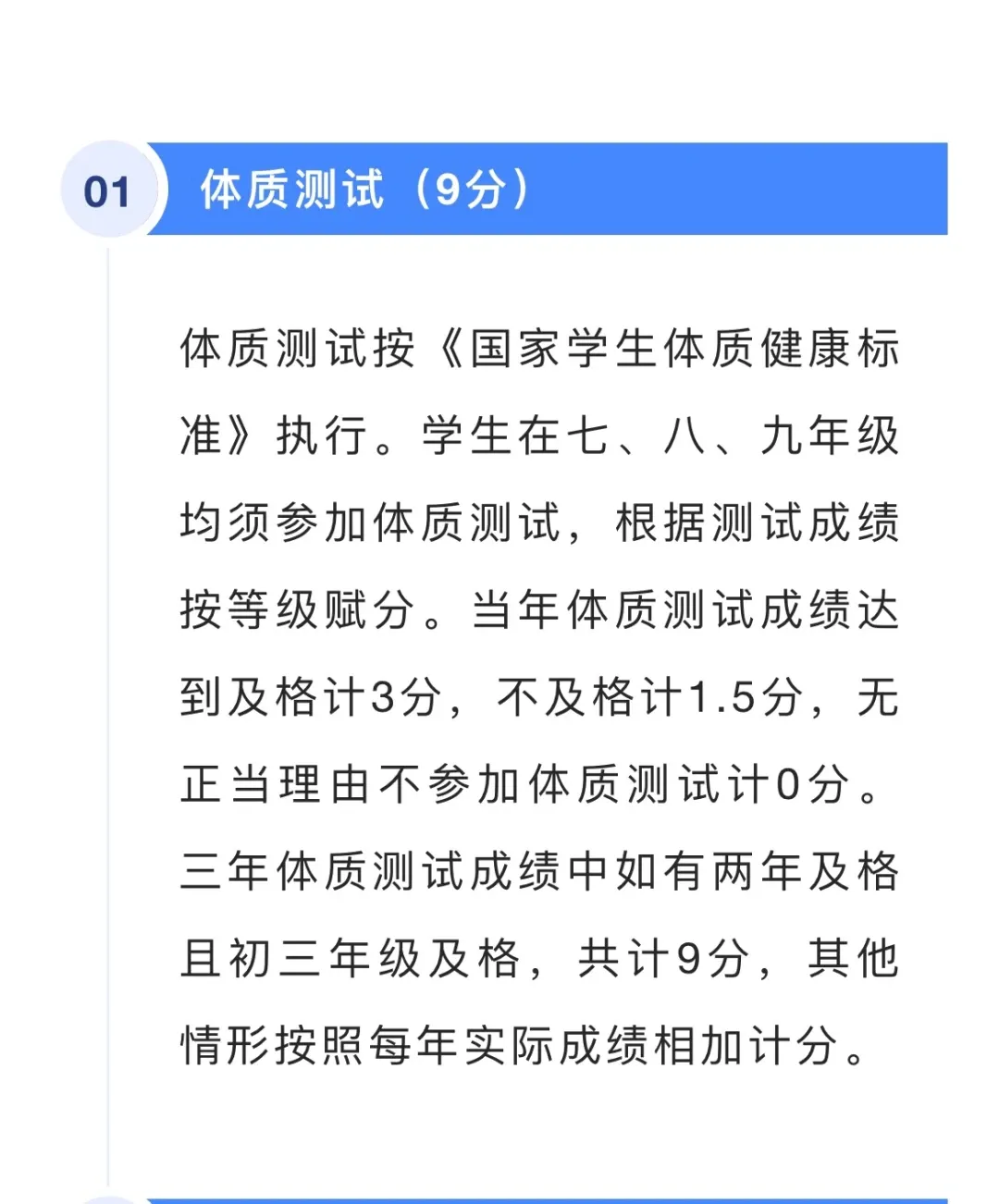 2026深圳中考大变动!总分变化,家长必看! 第4张