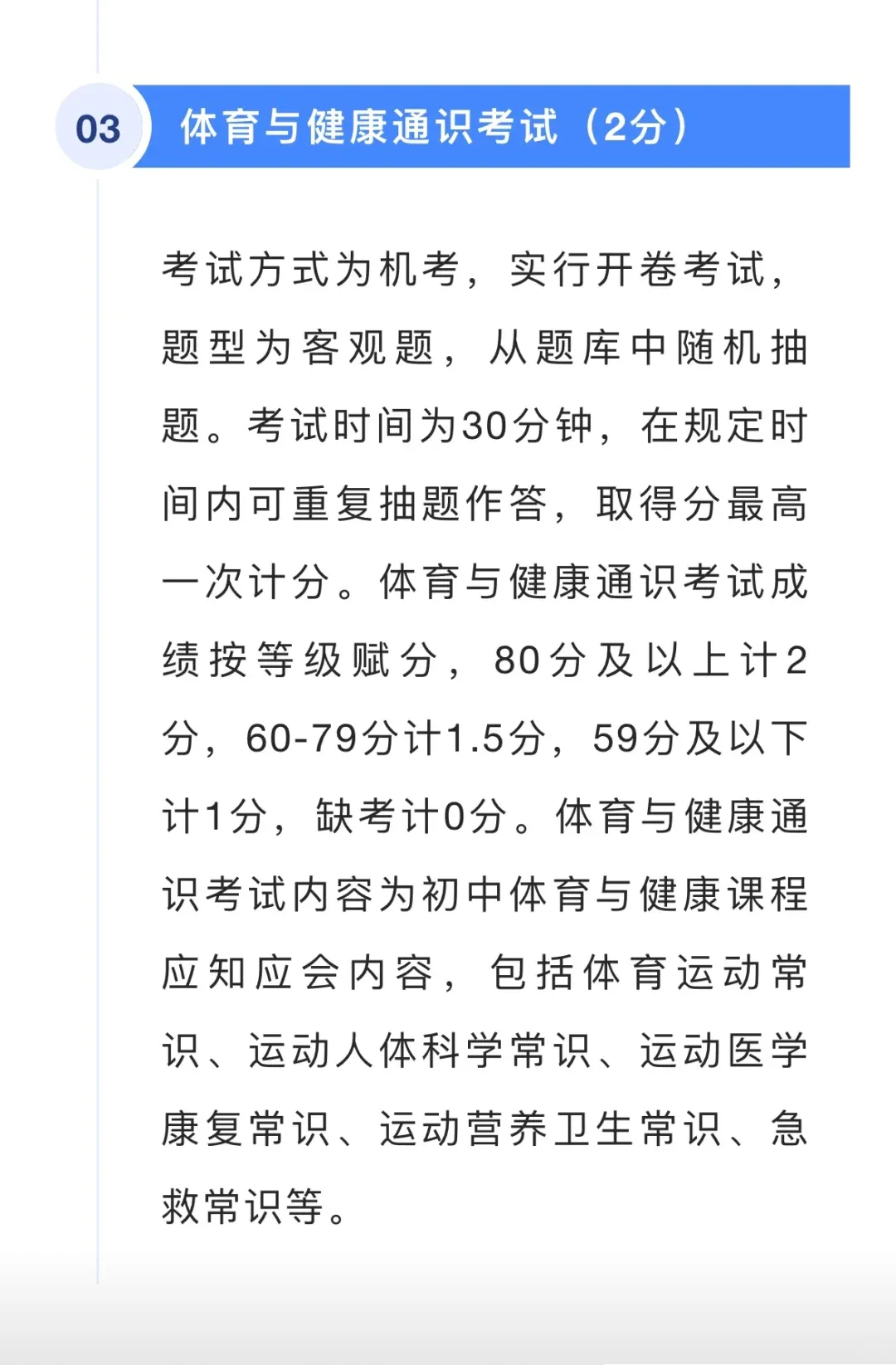 2026深圳中考大变动!总分变化,家长必看! 第6张