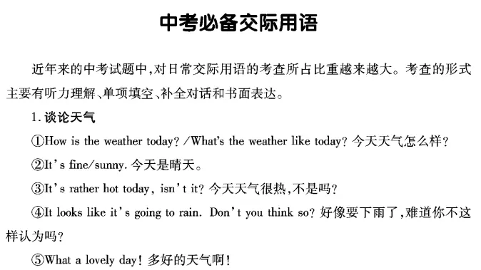 上海中考英语写作核心策略+万能模板 第4张