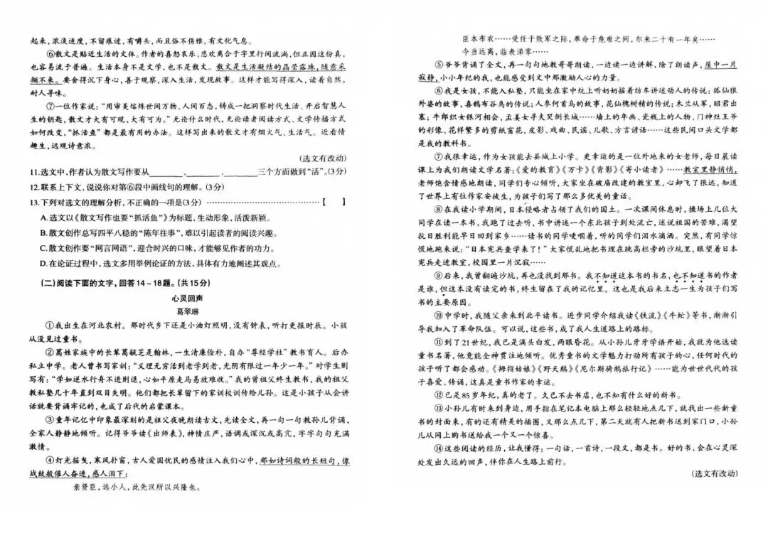 【试卷真题】石家庄2025年中考一模考试试卷汇总 第13张