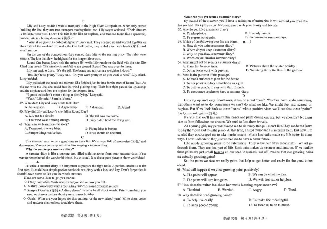 【试卷真题】石家庄2025年中考一模考试试卷汇总 第20张
