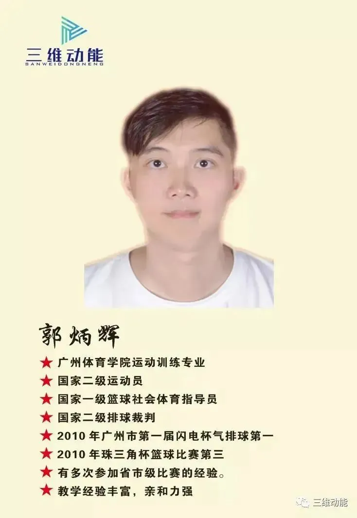 体育中考!2026年三维体适能春季班火热招生中 ~~ 第38张
