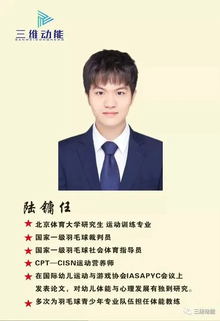 体育中考!2026年三维体适能春季班火热招生中 ~~ 第39张