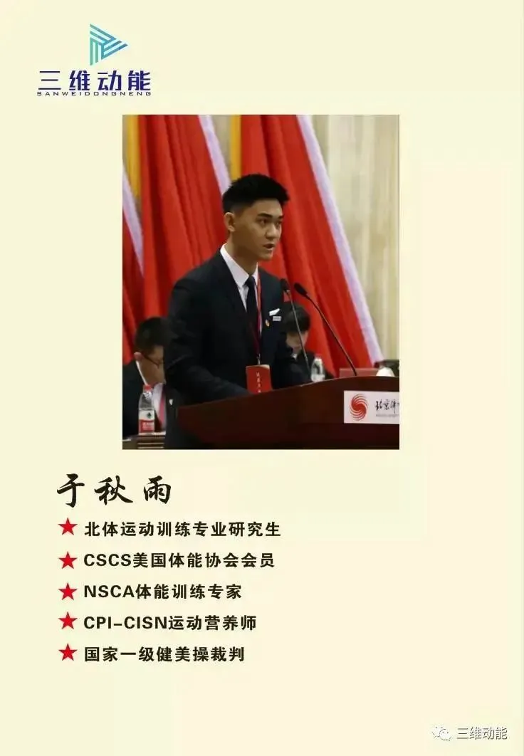 体育中考!2026年三维体适能春季班火热招生中 ~~ 第40张