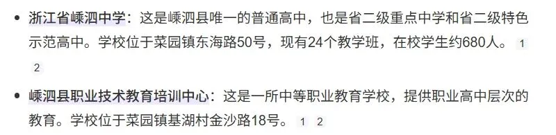 从“全员直升高中,取消中考选拔功能”!回看张家港中考 第3张