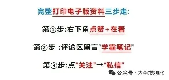 2026年最新版中考地理会考必会简答题归纳,文末有完整版可打印,学霸学习好帮手,建议家长打印! 第14张