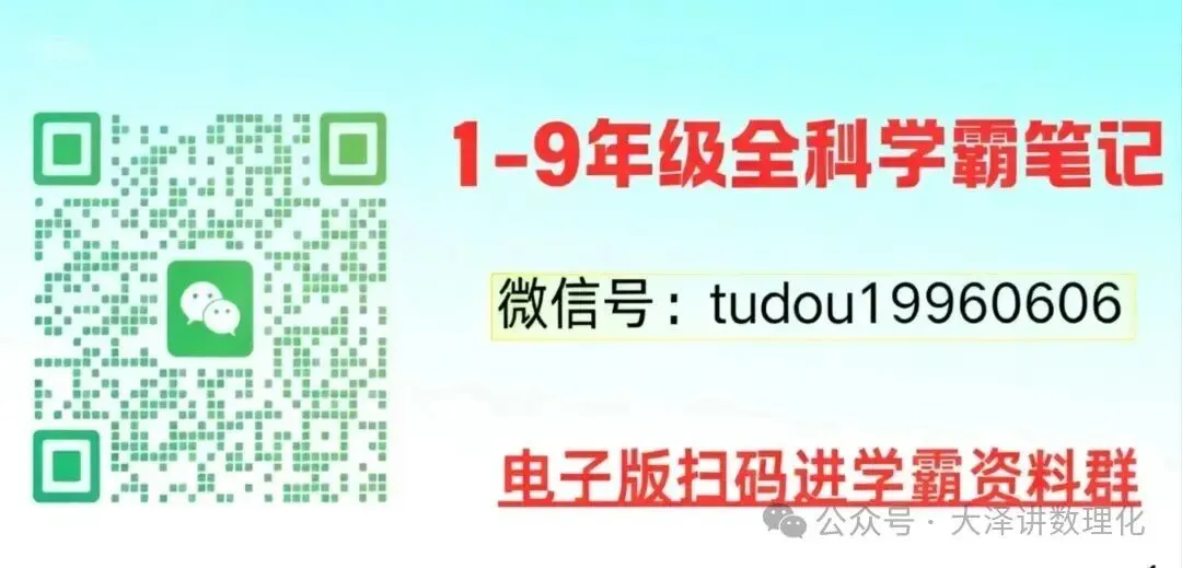2026年最新版中考地理会考必会简答题归纳,文末有完整版可打印,学霸学习好帮手,建议家长打印! 第15张