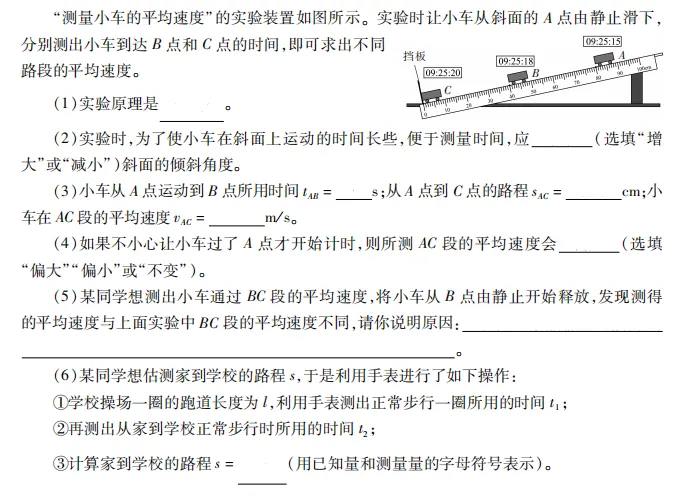 中考魔方丨物理·核心实验突破 第6张
