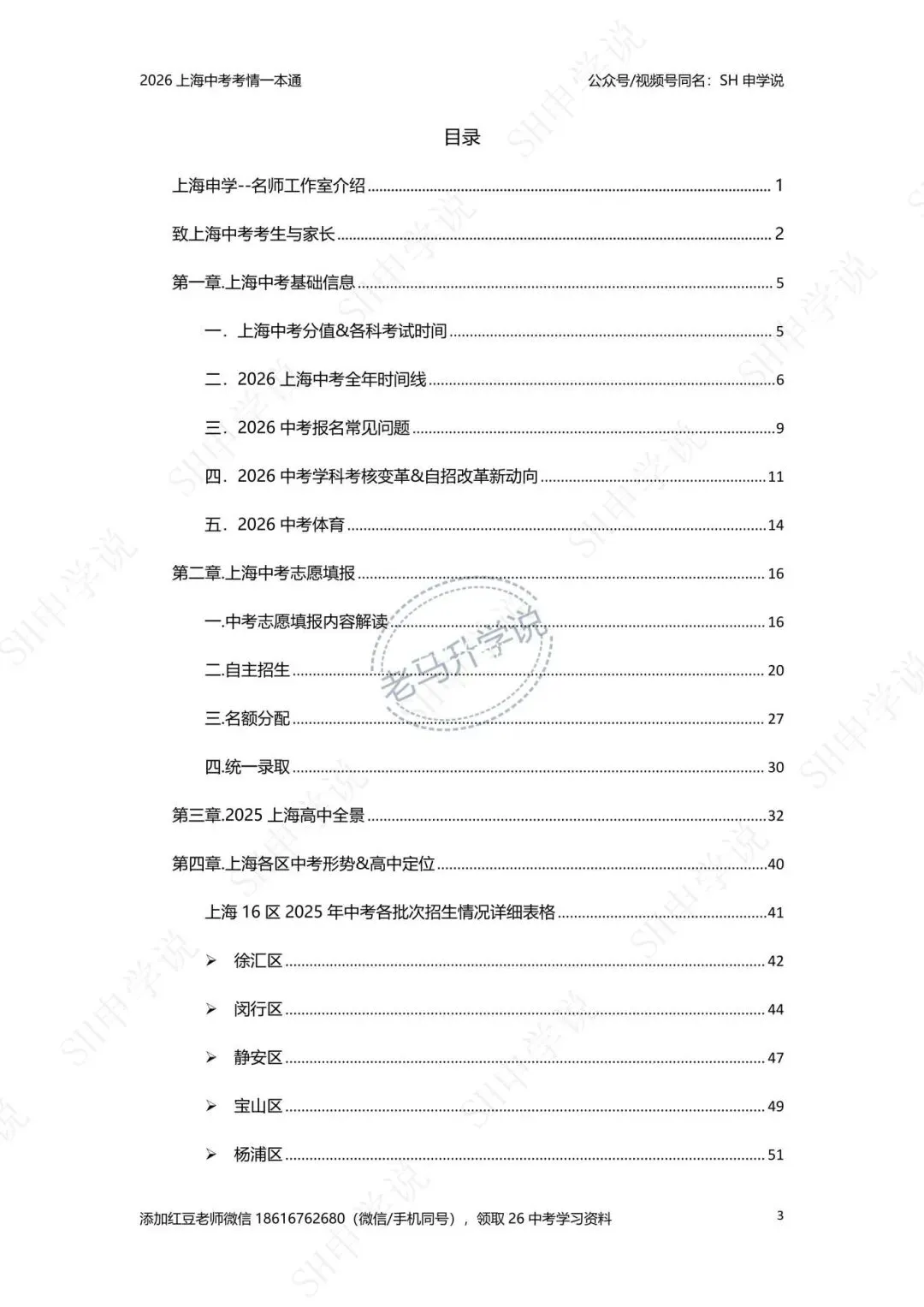 上海中考越来越不对劲了 第7张
