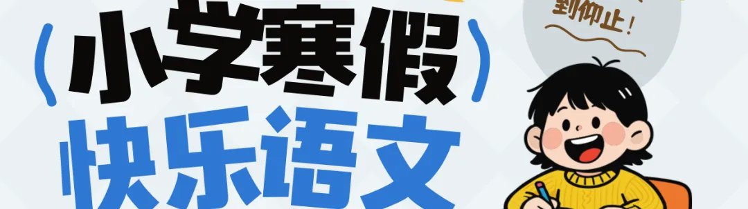 中考冲刺!2026仰止历史道法春季课程来了! 第11张
