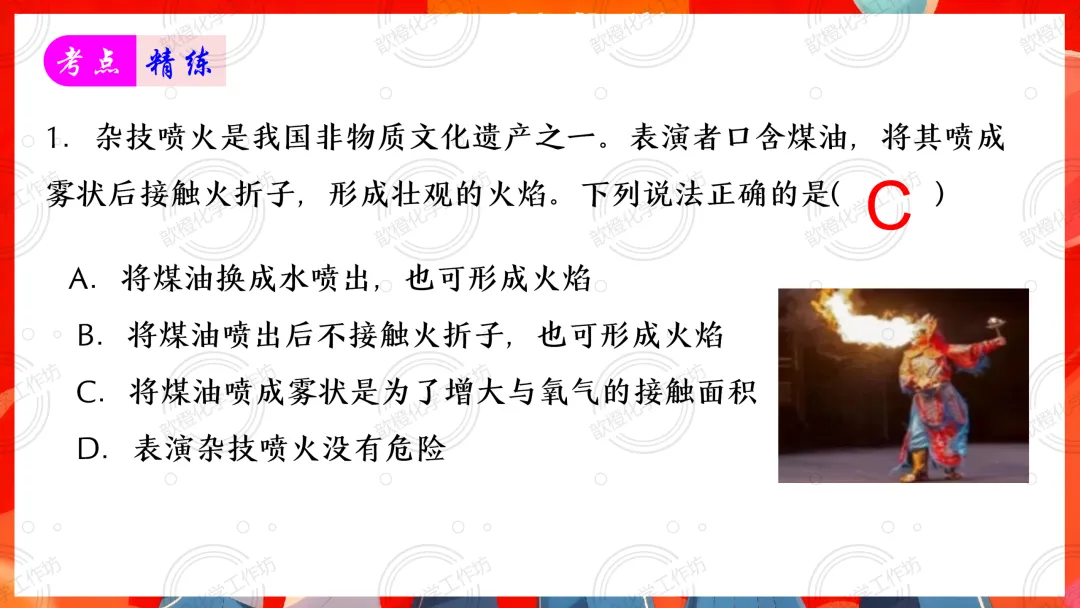 2025-2026中考一轮复习课件+可打印成册的配套资料分享之第七单元 能源的合理利用和开发 第8张
