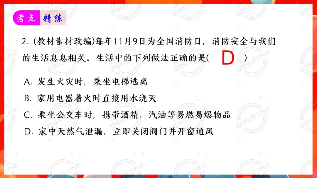 2025-2026中考一轮复习课件+可打印成册的配套资料分享之第七单元 能源的合理利用和开发 第23张