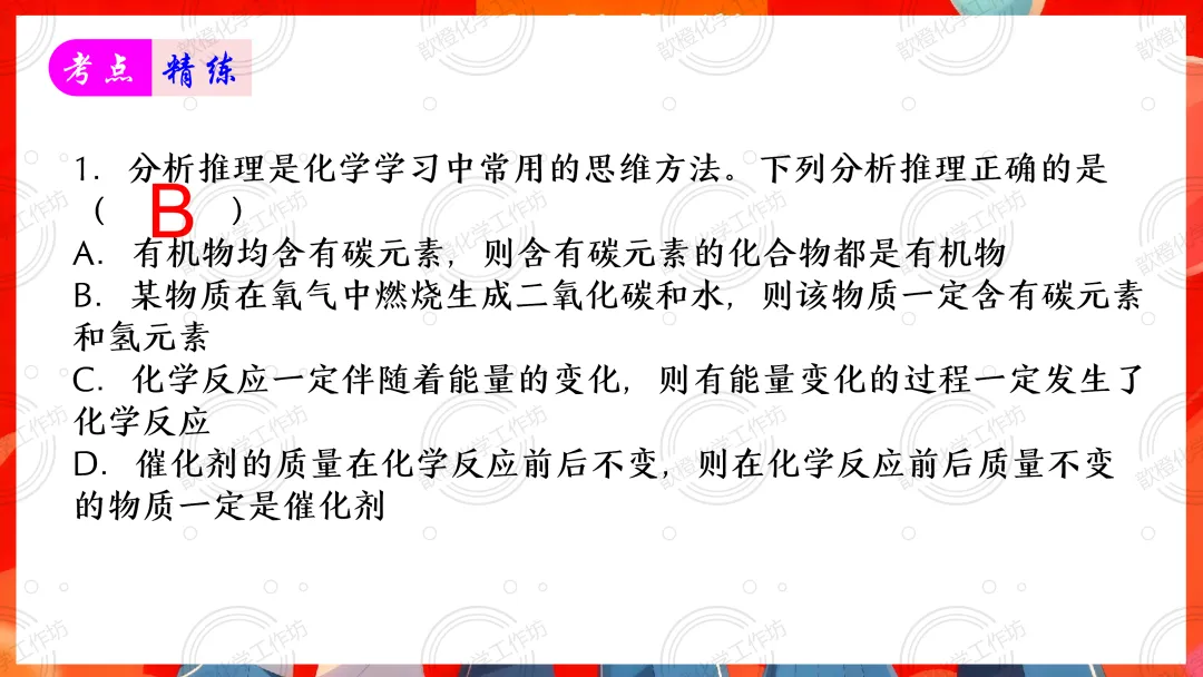 2025-2026中考一轮复习课件+可打印成册的配套资料分享之第七单元 能源的合理利用和开发 第32张