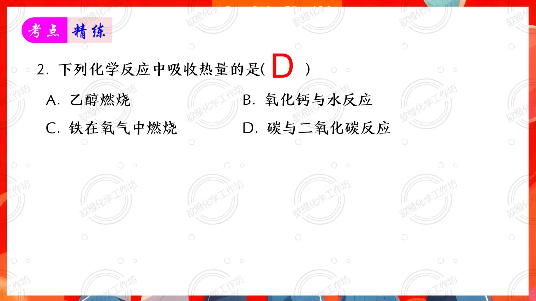 2025-2026中考一轮复习课件+可打印成册的配套资料分享之第七单元 能源的合理利用和开发 第33张