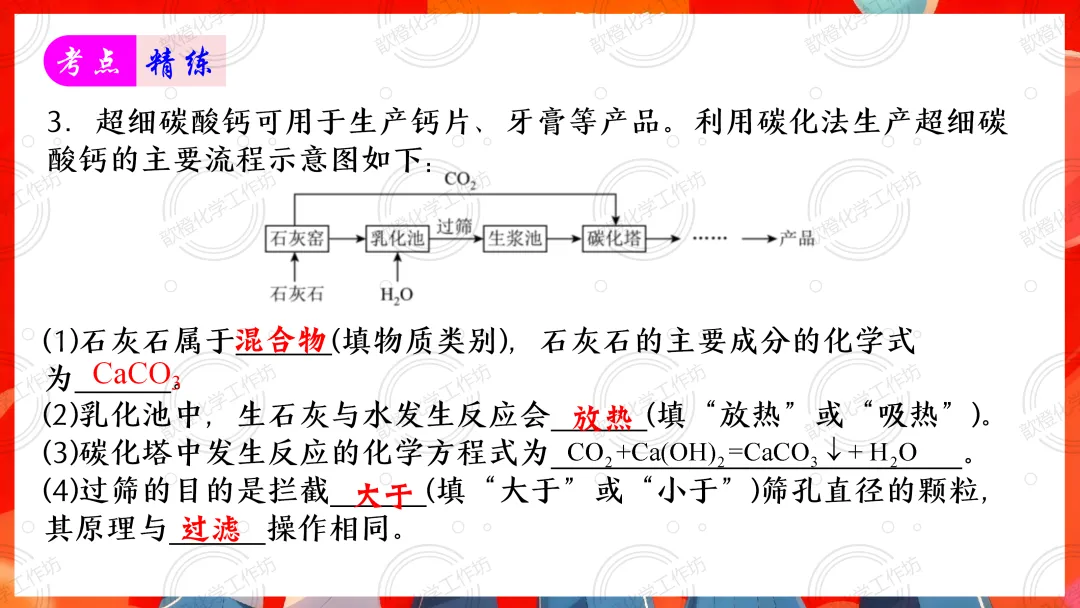 2025-2026中考一轮复习课件+可打印成册的配套资料分享之第七单元 能源的合理利用和开发 第34张