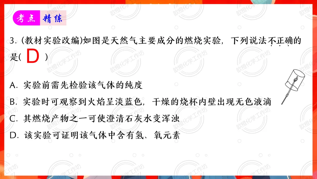 2025-2026中考一轮复习课件+可打印成册的配套资料分享之第七单元 能源的合理利用和开发 第40张