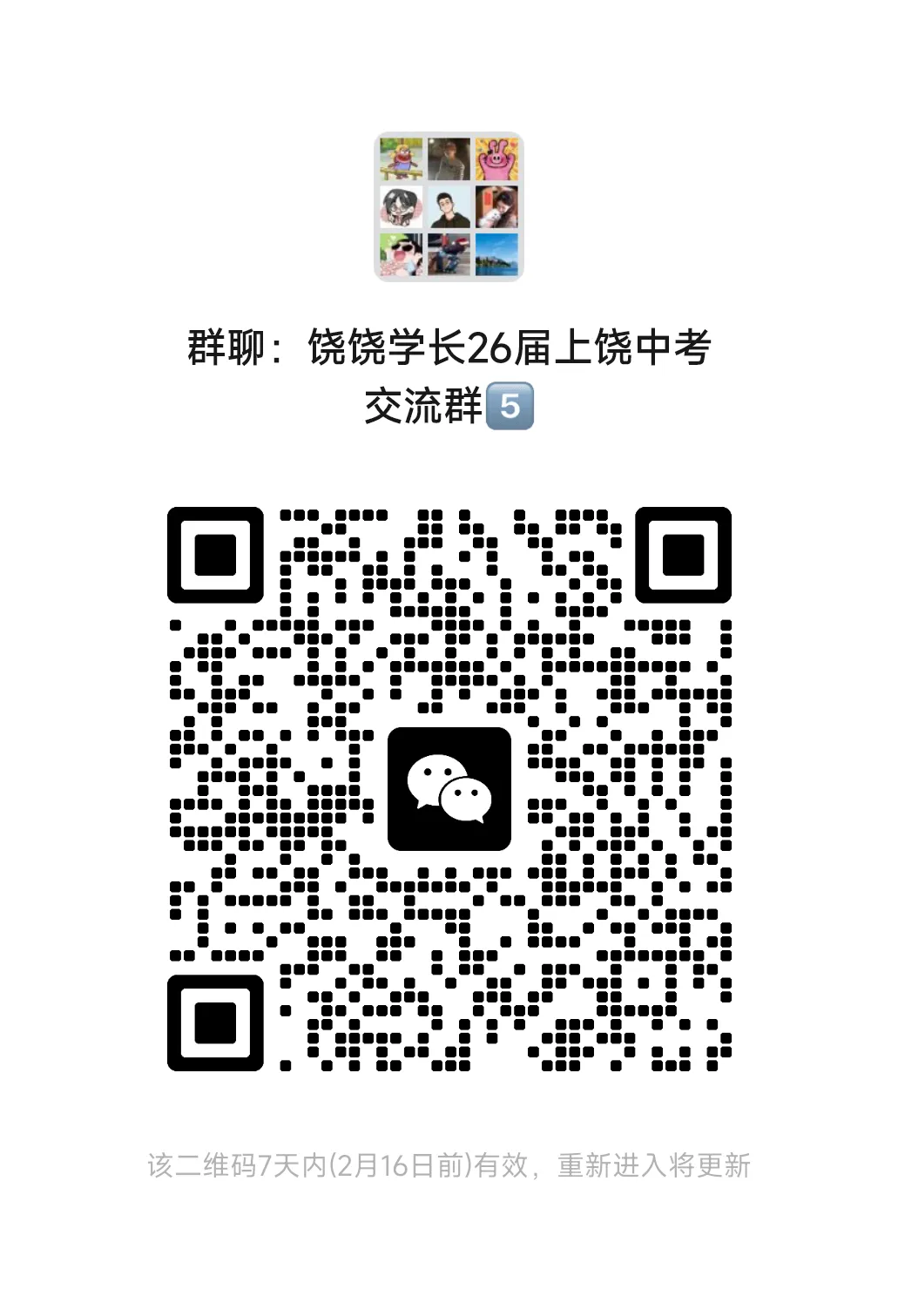 中考真题分享 | 2013-2025上饶中考数学试卷 第5张 中考真题分享 | 2013-2025上饶中考数学试卷 第5张