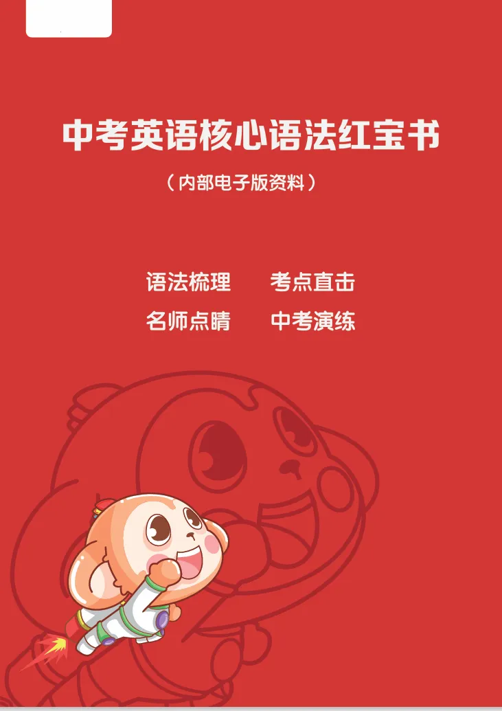 中考英语语法:被忽视的“人生底层代码” 第1张