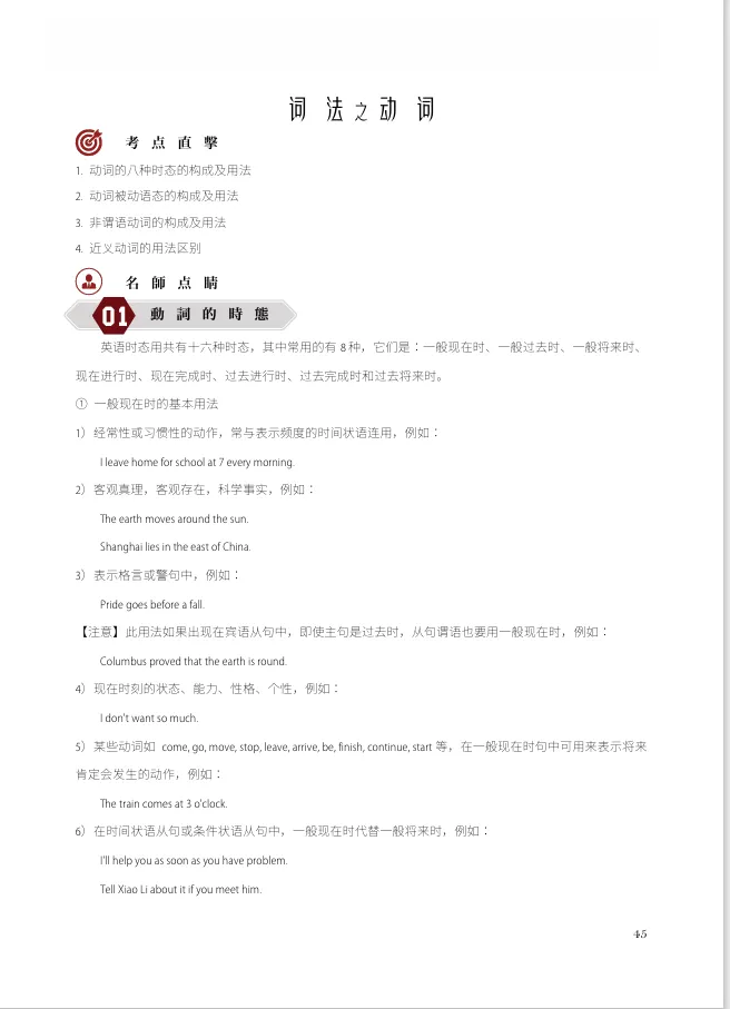 中考英语语法:被忽视的“人生底层代码” 第4张