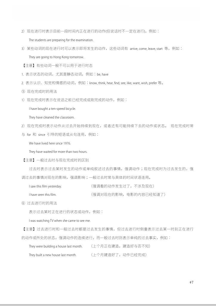 中考英语语法:被忽视的“人生底层代码” 第6张