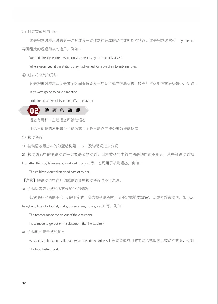 中考英语语法:被忽视的“人生底层代码” 第7张