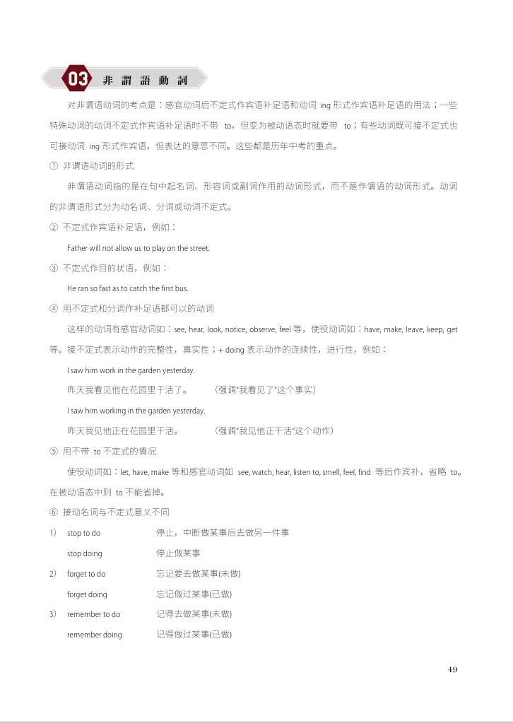 中考英语语法:被忽视的“人生底层代码” 第8张