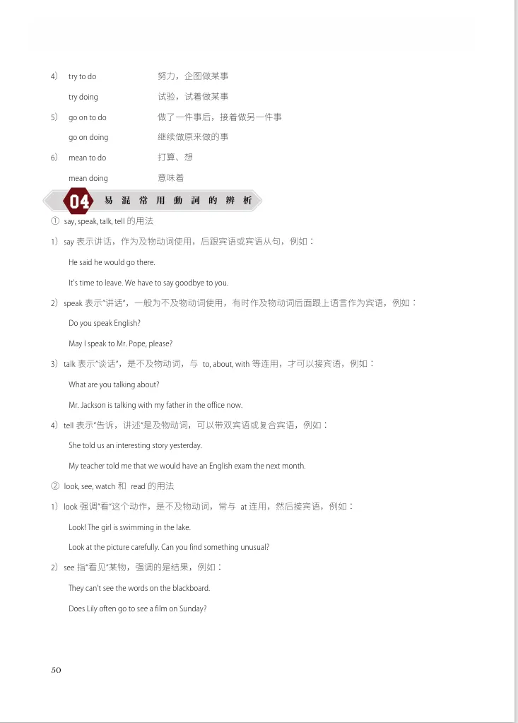 中考英语语法:被忽视的“人生底层代码” 第9张