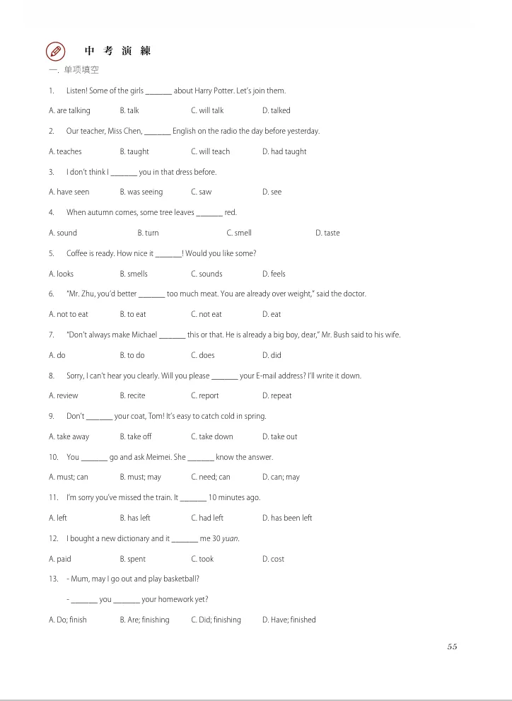 中考英语语法:被忽视的“人生底层代码” 第10张