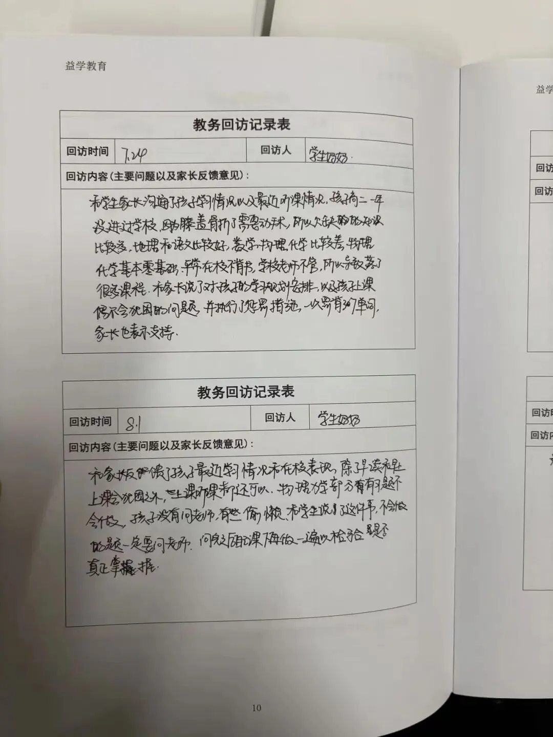2026届益学中考小班课全日制半年班招生中~吃住学一体,全封闭校区,无手机校园 第81张