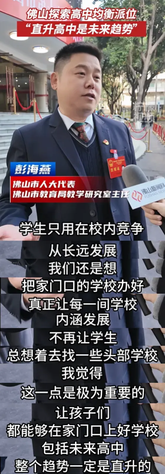 取消中考是早晚的事?江门情况是... 第6张