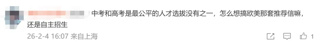 取消中考是早晚的事?江门情况是... 第15张