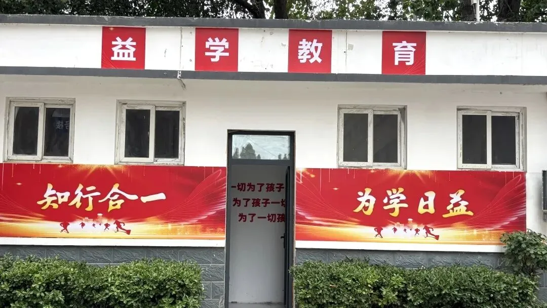 2026届益学中考小班课全日制半年班招生中~吃住学一体,全封闭校区,无手机校园 第100张