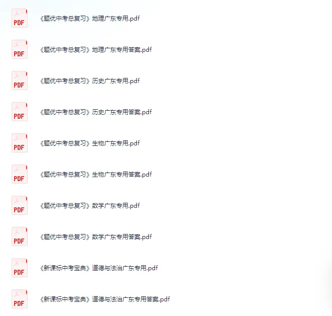 【初中资料】初中全科目《新课标中考宝典》 第3张