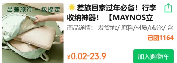 小学初中英语《快捷英语时文阅读》小升初中考,2026年春最新版,寒假提高英语阅读必备,三四五六七八九年级 第2张 小学初中英语《快捷英语时文阅读》小升初中考,2026年春最新版,寒假提高英语阅读必备,三四五六七八九年级 第2张