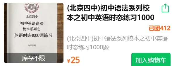 小学初中英语《快捷英语时文阅读》小升初中考,2026年春最新版,寒假提高英语阅读必备,三四五六七八九年级 第6张 小学初中英语《快捷英语时文阅读》小升初中考,2026年春最新版,寒假提高英语阅读必备,三四五六七八九年级 第6张