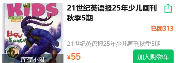 小学初中英语《快捷英语时文阅读》小升初中考,2026年春最新版,寒假提高英语阅读必备,三四五六七八九年级 第11张 小学初中英语《快捷英语时文阅读》小升初中考,2026年春最新版,寒假提高英语阅读必备,三四五六七八九年级 第11张