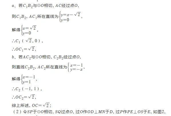 中考数学热点问题,新定义问题,2023年北京中考数学第28题压轴题讲解 第4张
