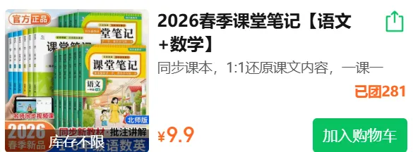 小学初中英语《快捷英语时文阅读》小升初中考,2026年春最新版,寒假提高英语阅读必备,三四五六七八九年级 第13张 小学初中英语《快捷英语时文阅读》小升初中考,2026年春最新版,寒假提高英语阅读必备,三四五六七八九年级 第13张
