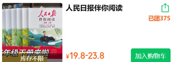 小学初中英语《快捷英语时文阅读》小升初中考,2026年春最新版,寒假提高英语阅读必备,三四五六七八九年级 第15张 小学初中英语《快捷英语时文阅读》小升初中考,2026年春最新版,寒假提高英语阅读必备,三四五六七八九年级 第15张