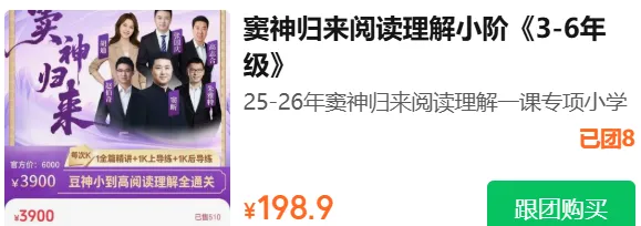 小学初中英语《快捷英语时文阅读》小升初中考,2026年春最新版,寒假提高英语阅读必备,三四五六七八九年级 第28张 小学初中英语《快捷英语时文阅读》小升初中考,2026年春最新版,寒假提高英语阅读必备,三四五六七八九年级 第28张