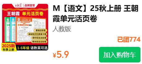 小学初中英语《快捷英语时文阅读》小升初中考,2026年春最新版,寒假提高英语阅读必备,三四五六七八九年级 第31张 小学初中英语《快捷英语时文阅读》小升初中考,2026年春最新版,寒假提高英语阅读必备,三四五六七八九年级 第31张