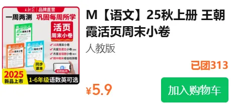 小学初中英语《快捷英语时文阅读》小升初中考,2026年春最新版,寒假提高英语阅读必备,三四五六七八九年级 第32张 小学初中英语《快捷英语时文阅读》小升初中考,2026年春最新版,寒假提高英语阅读必备,三四五六七八九年级 第32张