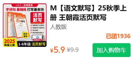 小学初中英语《快捷英语时文阅读》小升初中考,2026年春最新版,寒假提高英语阅读必备,三四五六七八九年级 第35张 小学初中英语《快捷英语时文阅读》小升初中考,2026年春最新版,寒假提高英语阅读必备,三四五六七八九年级 第35张