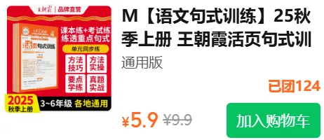 小学初中英语《快捷英语时文阅读》小升初中考,2026年春最新版,寒假提高英语阅读必备,三四五六七八九年级 第39张 小学初中英语《快捷英语时文阅读》小升初中考,2026年春最新版,寒假提高英语阅读必备,三四五六七八九年级 第39张