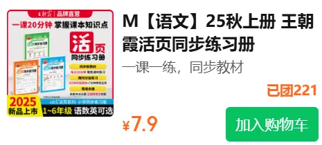 小学初中英语《快捷英语时文阅读》小升初中考,2026年春最新版,寒假提高英语阅读必备,三四五六七八九年级 第42张 小学初中英语《快捷英语时文阅读》小升初中考,2026年春最新版,寒假提高英语阅读必备,三四五六七八九年级 第42张