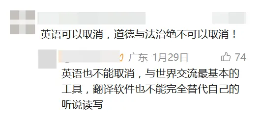中考取消历史、道法闭卷考试?教育局最新回应来了,速看→ 第6张