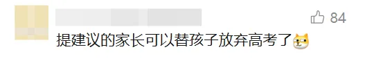 中考取消历史、道法闭卷考试?教育局最新回应来了,速看→ 第7张