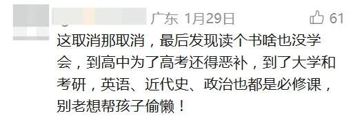 中考取消历史、道法闭卷考试?教育局最新回应来了,速看→ 第8张