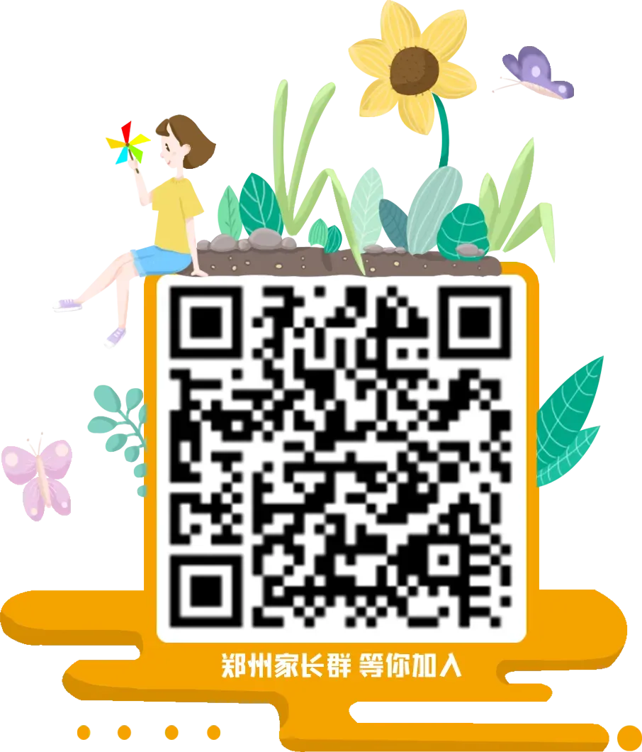 升学率缺失的迷茫期,郑州家长中考如何避坑选高中? 第6张 升学率缺失的迷茫期,郑州家长中考如何避坑选高中? 第6张